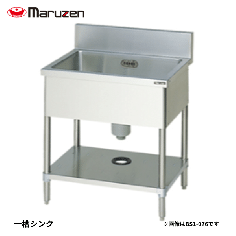 BS1-127H<!--マルゼン 激安 --><br>一槽シンク