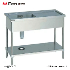 BSM1-094LNH<!--マルゼン 激安 --><br>一槽水切付