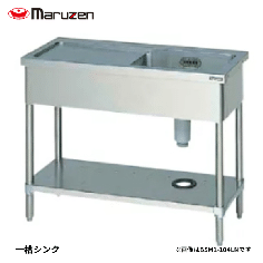 BSM1-127LNH<!--マルゼン 激安 --><br>一槽水切付