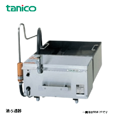 TFO-15<!--タニコー --><br>油ろ過器