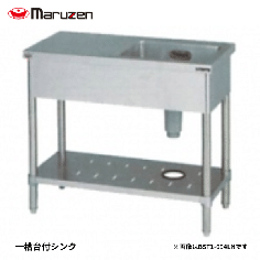BST1-124RNH<!--マルゼン 激安 --><br>台付一槽シンク
