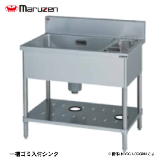 BSG1-126LH<!--マルゼン 激安 --><br>一槽ゴミ入