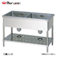 BS2-104NH<!--マルゼン 激安 --><br>二槽シンク