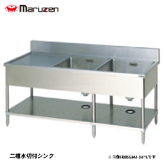 BSM2-124LH<!--マルゼン 激安 --><br>二槽水切付
