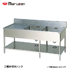 BSM2-157LH<!--マルゼン 激安 --><br>二槽水切付
