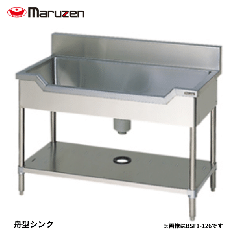 BSF1-106H<!--マルゼン 激安 --><br>舟形シンク