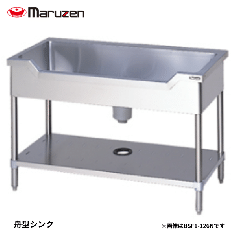 BSF1-187NH<!--マルゼン 激安 --><br>舟形シンク