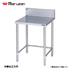 BW-T156H<!--マルゼン 激安 --><br>三方枠