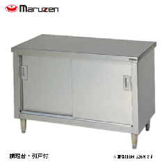 BH-074NH<!--マルゼン 激安 --><br>調理台引戸
