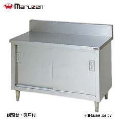 BH-156H<!--マルゼン 激安 --><br>調理台引戸
