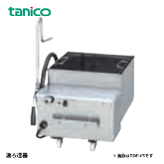 TOF-18<!--タニコー --><br>油ろ過器