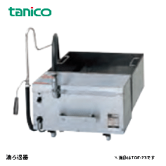 TOF-23<!--タニコー --><br>油ろ過器