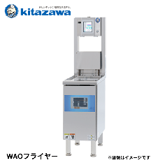 WAO-350<!--北沢産業ー --><br>WAOフライヤー