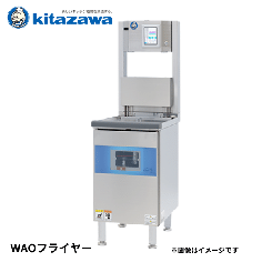 WAO-450<!--北沢産業ー --><br>WAOフライヤー