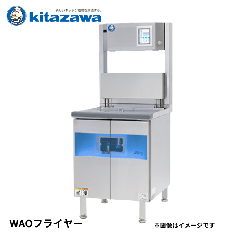 WAO-650<!--北沢産業ー --><br>WAOフライヤー