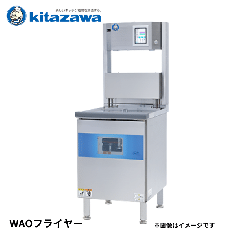 WAO-650-AL<!--北沢産業ー --><br>WAOフライヤー