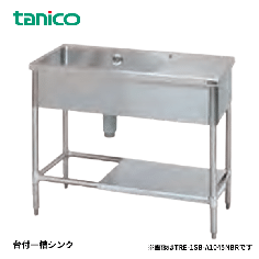 TXA-1SB-945NBR<!--タニコー --><br>台付一槽シンク