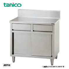 TXA-WCT-120D<!--タニコー --><br>引出付調理