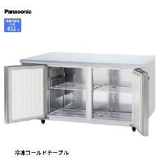 SUF-LV1571<!--パナソニック --><br>コールドテーブル 冷凍庫
