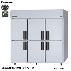 SRR-LV1861S<br>縦型冷蔵庫 省エネ<!--パナソニック -->