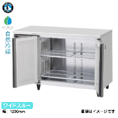 RT-120SNJ-RML<!--ホシザキ --><br>自然冷媒 テーブル形冷蔵庫