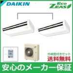 SZRH160BYD<!--ダイキン --><br>業務用 天吊 エアコン