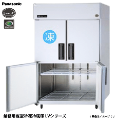 SRR-LV1263CS<br>縦型冷凍冷蔵庫 省エネ<!--パナソニック -->