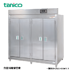 H202S-35AS<!--タニコ― --><br>食器消毒保管庫(片面式)