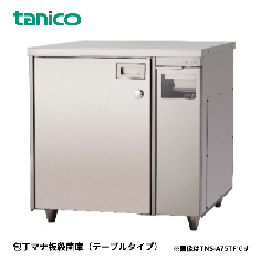 TNS-75TF<!--タニコー　激安 --><br>包丁マナ板殺菌庫(乾燥機付)