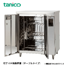 TNS-A90TF<!--タニコー　激安 --><br>包丁マナ板殺菌庫(乾燥機付)