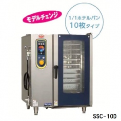 SSC-10D<!--マルゼン --><br>スチームコンベクションオーブン