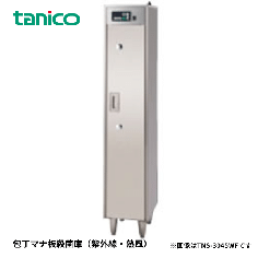 TNS-3045WF<!--タニコ―　激安 --><br>包丁マナ板殺菌庫