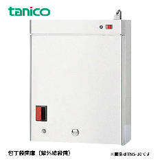 TNS-10<!--タニコー　激安 --><br>包丁殺菌庫