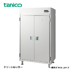 TNSB-110<!--タニコ―　激安 --><br>クリーンロッカー(靴用)