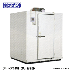 FK19-151F<!--ネツダン　激安 --><br>プレハブ冷凍庫