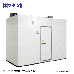FK19-201F<!--ネツダン　激安 --><br>プレハブ冷凍庫