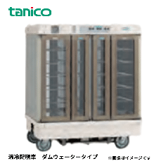 ISAD-20PC-402L<!--タニコ　激安 --><br>温冷配膳車