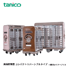 MOGS24CM-<!--タニコ　激安 --><br>温冷配膳車