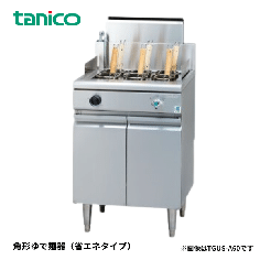 TGUS-A45<!--タニコー --><br>角型ゆで麺器 省エネタイプ 蒼龍シリーズ
