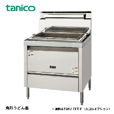 TGKU-100W<!--タニコー --><br>角型うどん釜