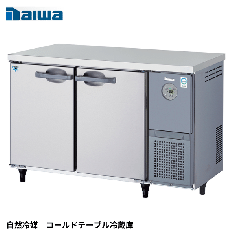KNXA-1261CD-R<!--大和冷機 --><br>【自然冷媒】コールドテーブル冷蔵庫
