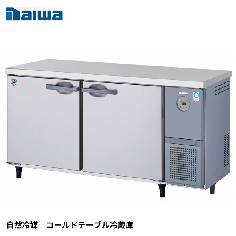 KNXA-1561CD-R<!--大和冷機 --><br>【自然冷媒】コールドテーブル冷蔵庫