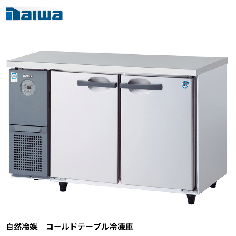 KNXA-1261SS<!--大和冷機 --><br>【自然冷媒】コールドテーブル冷蔵庫