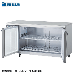 KNXA-1561SS-N<!--大和冷機 --><br>【自然冷媒】コールドテーブル冷蔵庫