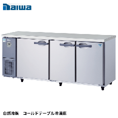 KNXA-1871SS<!--大和冷機 --><br>【自然冷媒】コールドテーブル冷蔵庫