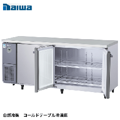 KNXA-1861SS-N<!--大和冷機 --><br>【自然冷媒】コールドテーブル冷蔵庫