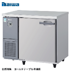 KNXA-0961SS<!--大和冷機 --><br>【自然冷媒】コールドテーブル冷蔵庫