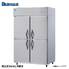 401CD-PL-EX<br>組立式DAIBIL 冷蔵庫<!--大和冷機 -->
