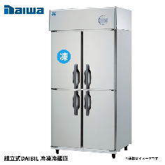 303S1-PL-EX<br>組立式DAIBIL 冷凍冷蔵庫<!--大和冷機 -->
