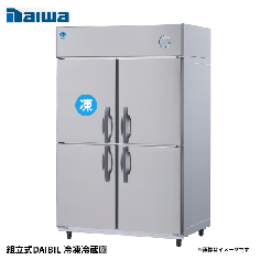 401S1-PL-EX<br>組立式DAIBIL 冷凍冷蔵庫<!--大和冷機 -->
